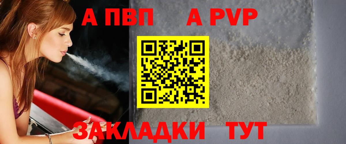 Alpha-PVP СК Майский