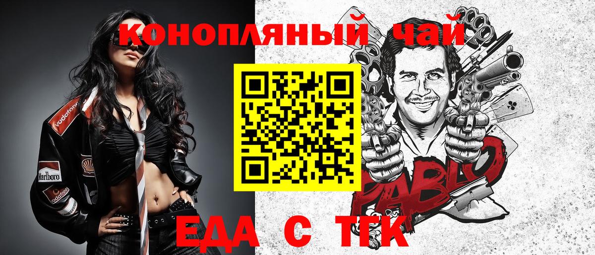 Cannafood конопля  Вход с VPN  Майский 