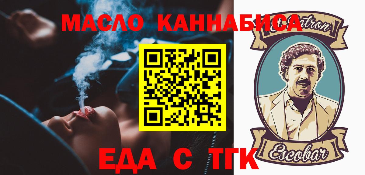 Cannafood марихуана Майский