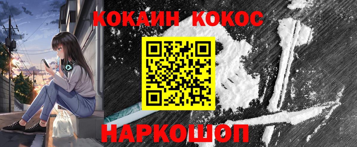 Майский  КОКАИН FishScale  Вход с VPN 