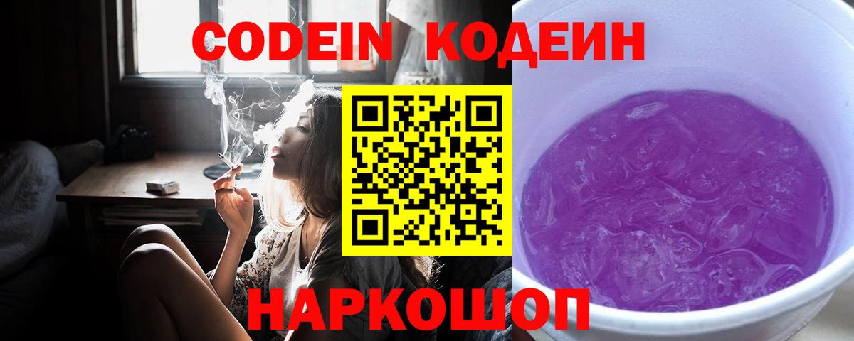 Кодеиновый сироп Lean напиток Lean (лин) Майский