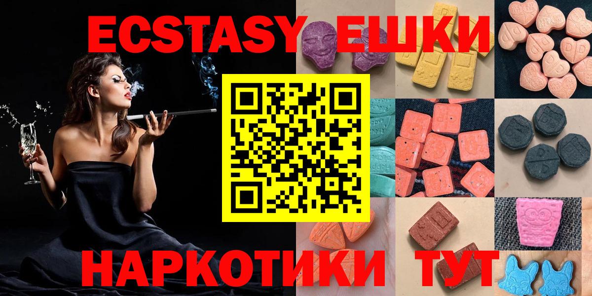 Ecstasy  Вход с VPN  Экстази TESLA  Майский  Экстази диски 