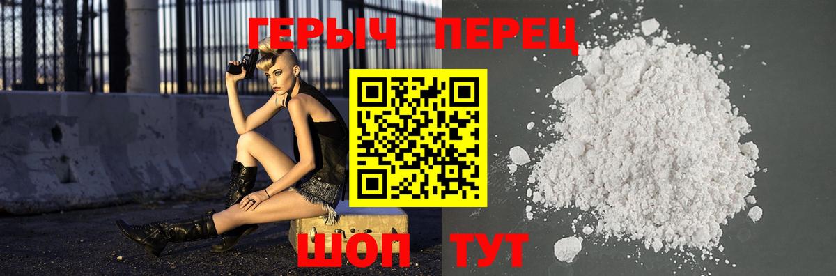 ГЕРОИН афганец Майский