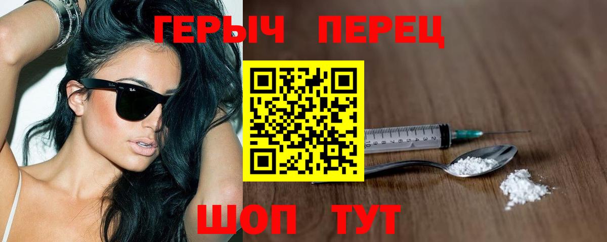Майский  ГЕРОИН герыч  ГЕРОИН  Вход с VPN 