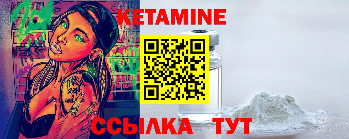 Майский  Кетамин ketamine  Кетамин ketamine  Вход с VPN 
