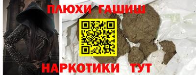 гашишное масло Жуковский