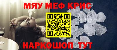 меф VHQ Ипатово