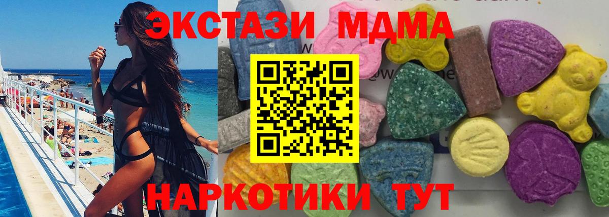Майский  МДМА Molly  MDMA  MDMA crystal  Вход с VPN 