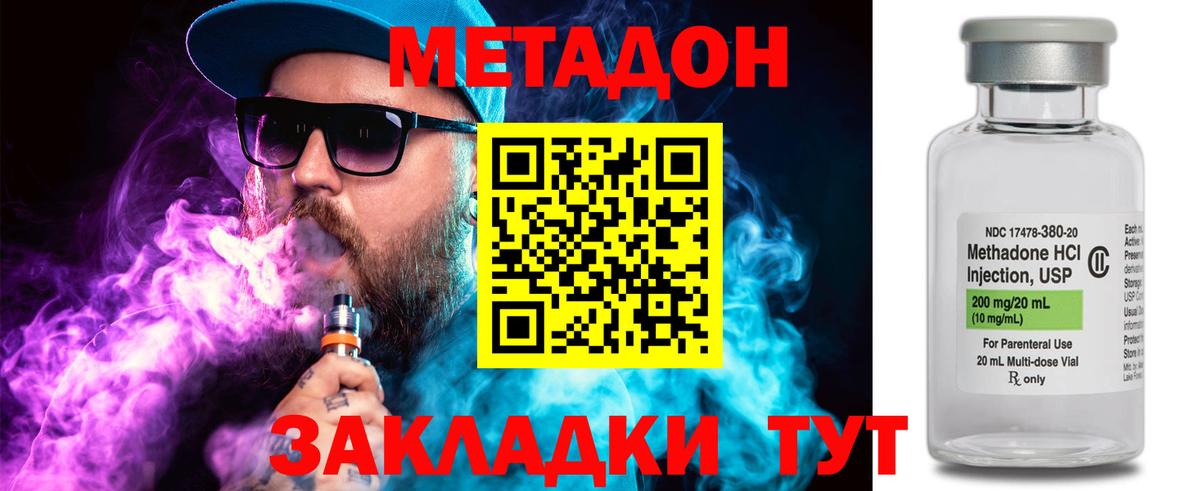 МЕТАДОН мёд  Метадон VHQ  Майский  Вход с VPN 