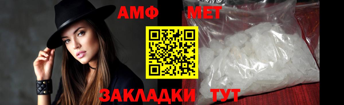 Метамфетамин винт Майский