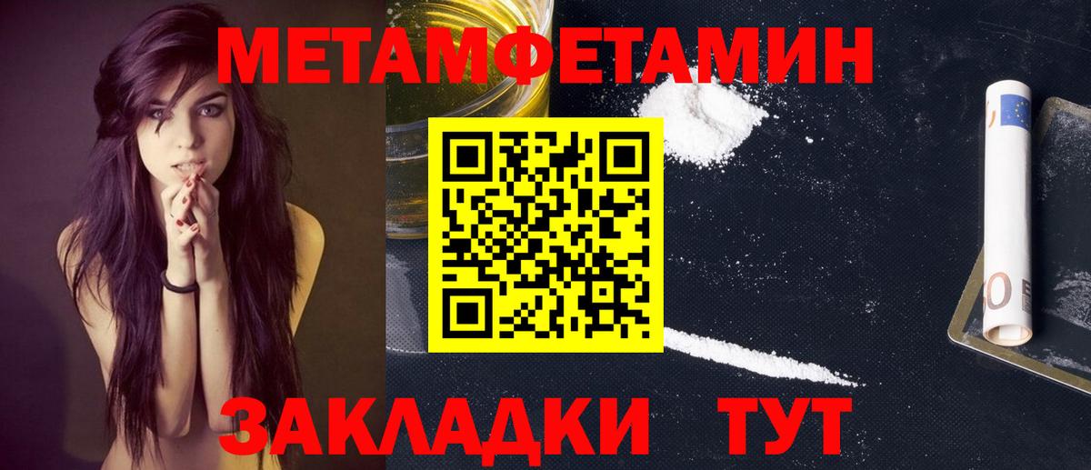 Майский  Метамфетамин мет  Метамфетамин мет  МЕТАМФЕТАМИН  Вход с VPN 