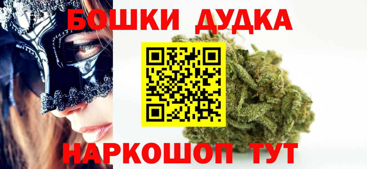 Бошки марихуана планчик  Вход с VPN  Майский  Бошки марихуана VHQ  Конопля White Widow 